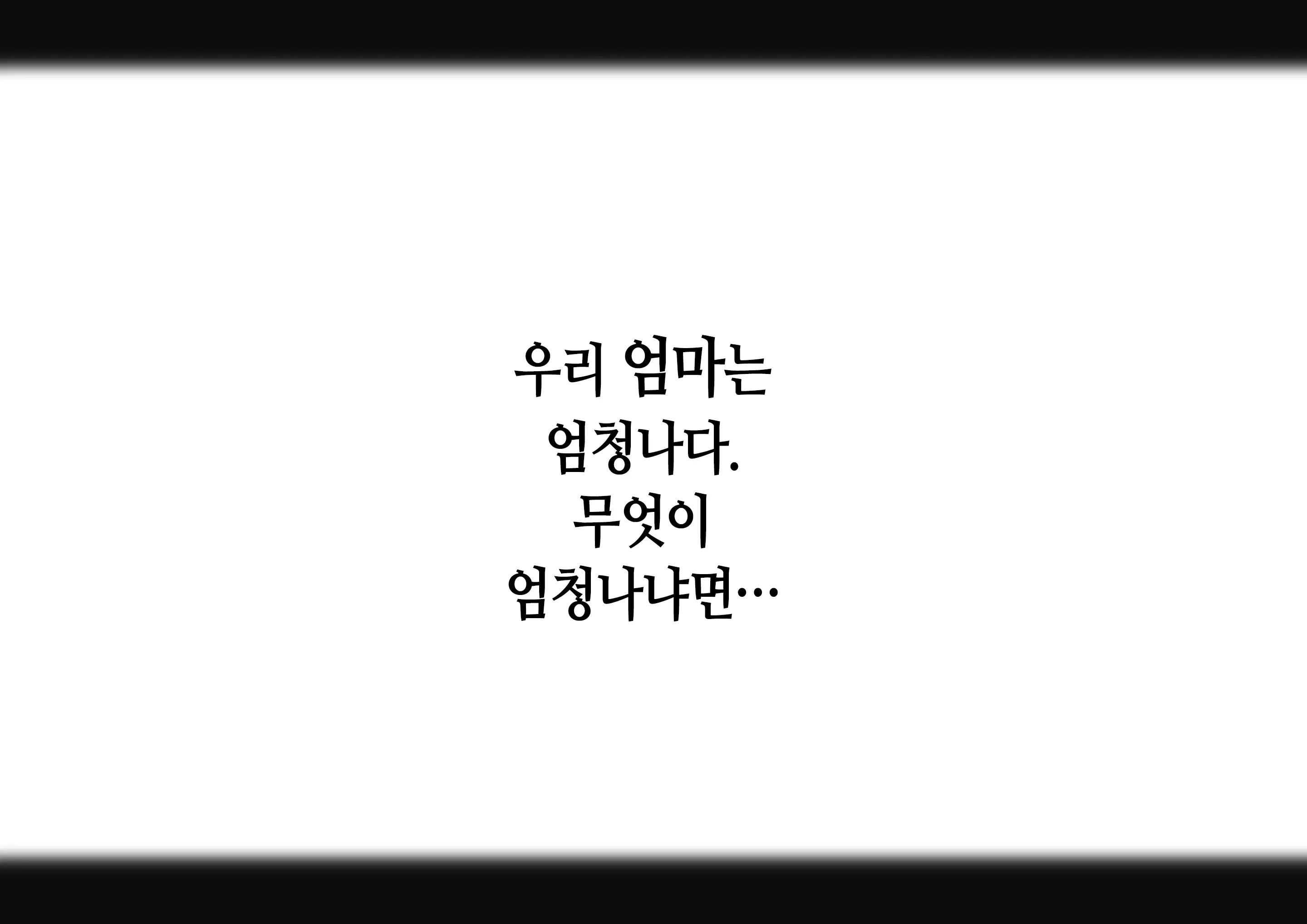 Boshi Koubi ~Yuu-Kun No Gohoubi Jikan~ | 모자교미 ~유우 군의 상받는 시간~